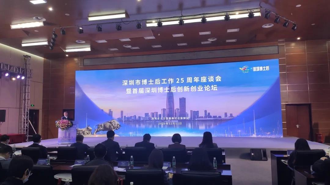 祝賀！長隆科技董紅紅博士獲評深圳博士后工作25周年優(yōu)秀博士后！